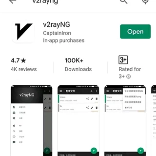 v2rayNG APK icono